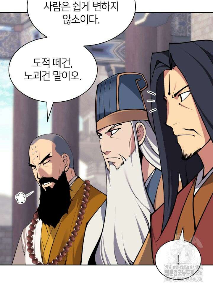 학사검전 151화 145