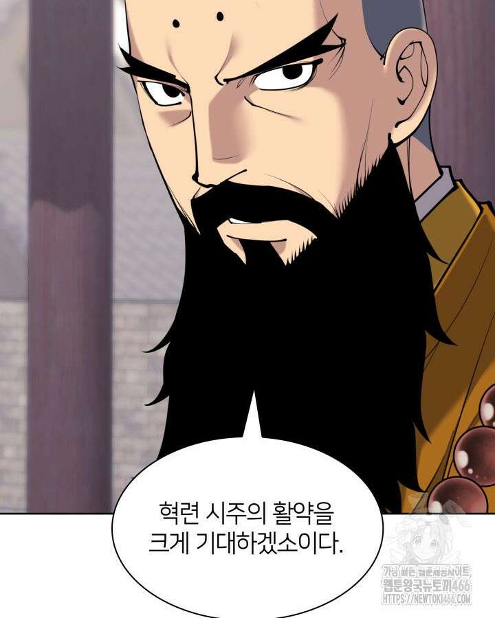 학사검전 151화 147