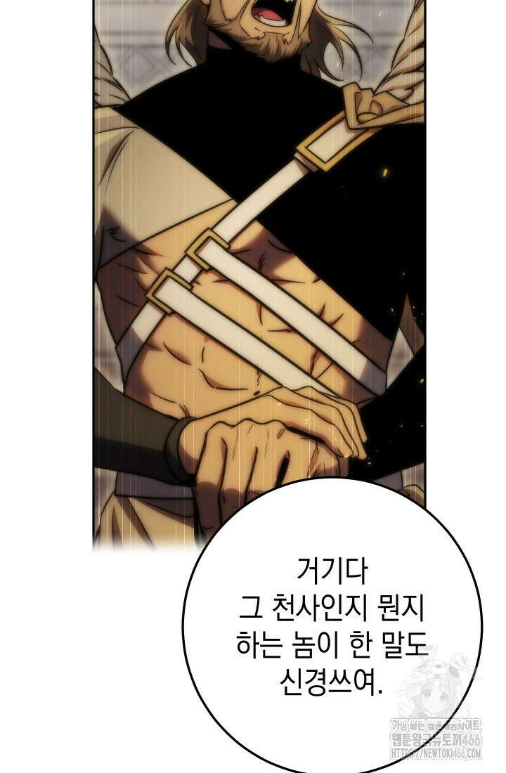 대장장이 지그 76화 12
