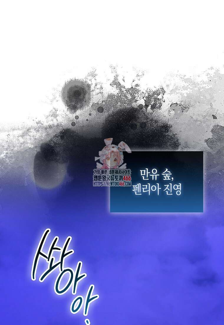 9클래스 소드 마스터 : 검의 구도자 78화 1