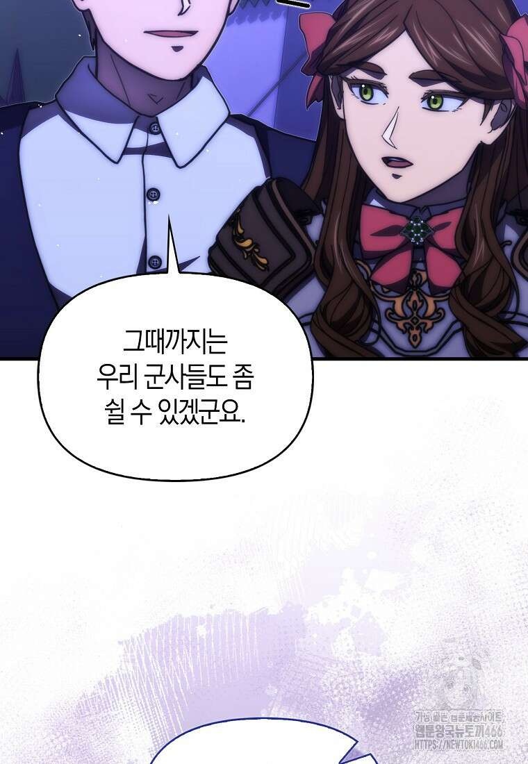 9클래스 소드 마스터 : 검의 구도자 78화 7