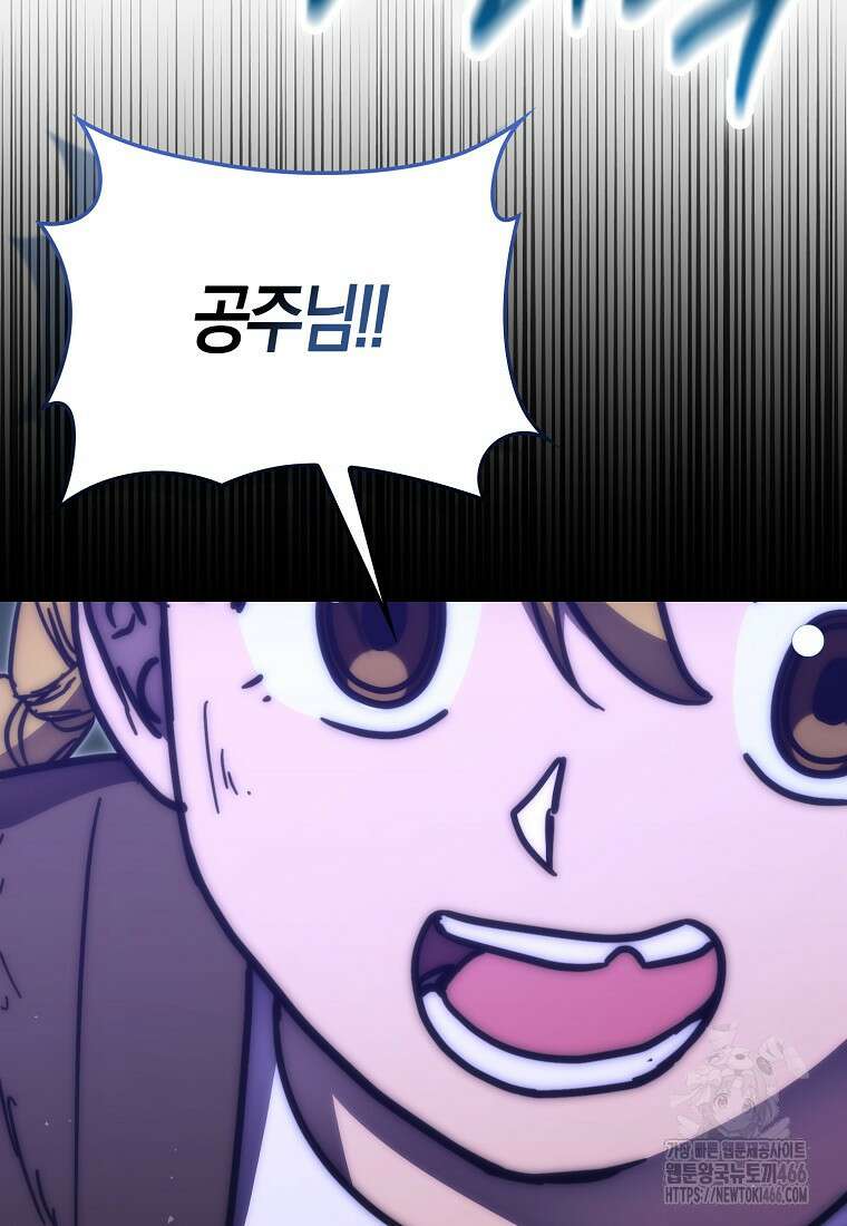 9클래스 소드 마스터 : 검의 구도자 78화 16