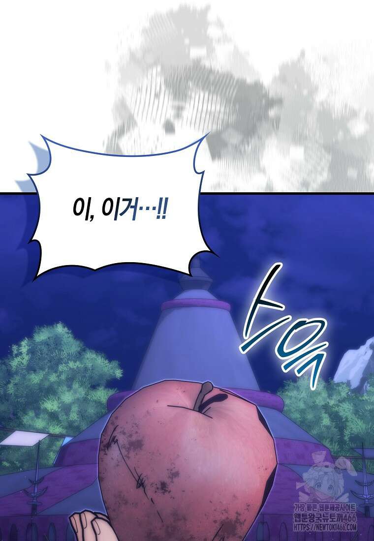 9클래스 소드 마스터 : 검의 구도자 78화 23