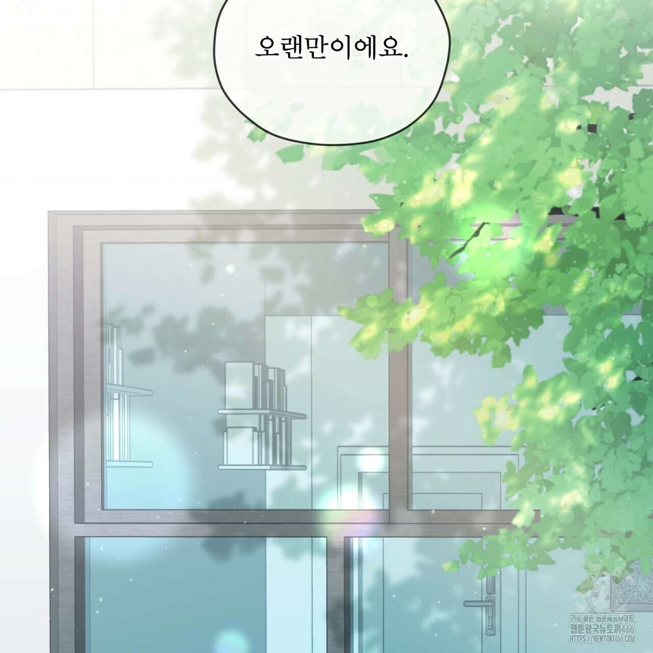 우리 집에는 쥐가 있다 59화 2