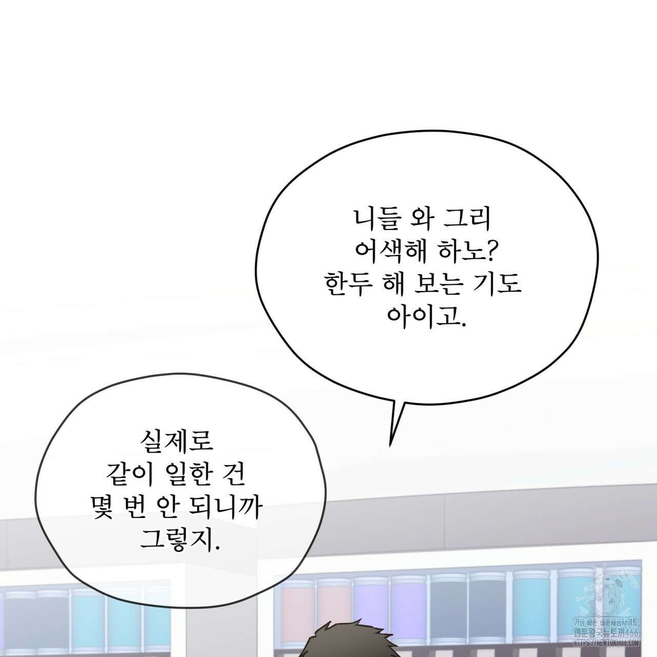 우리 집에는 쥐가 있다 59화 6