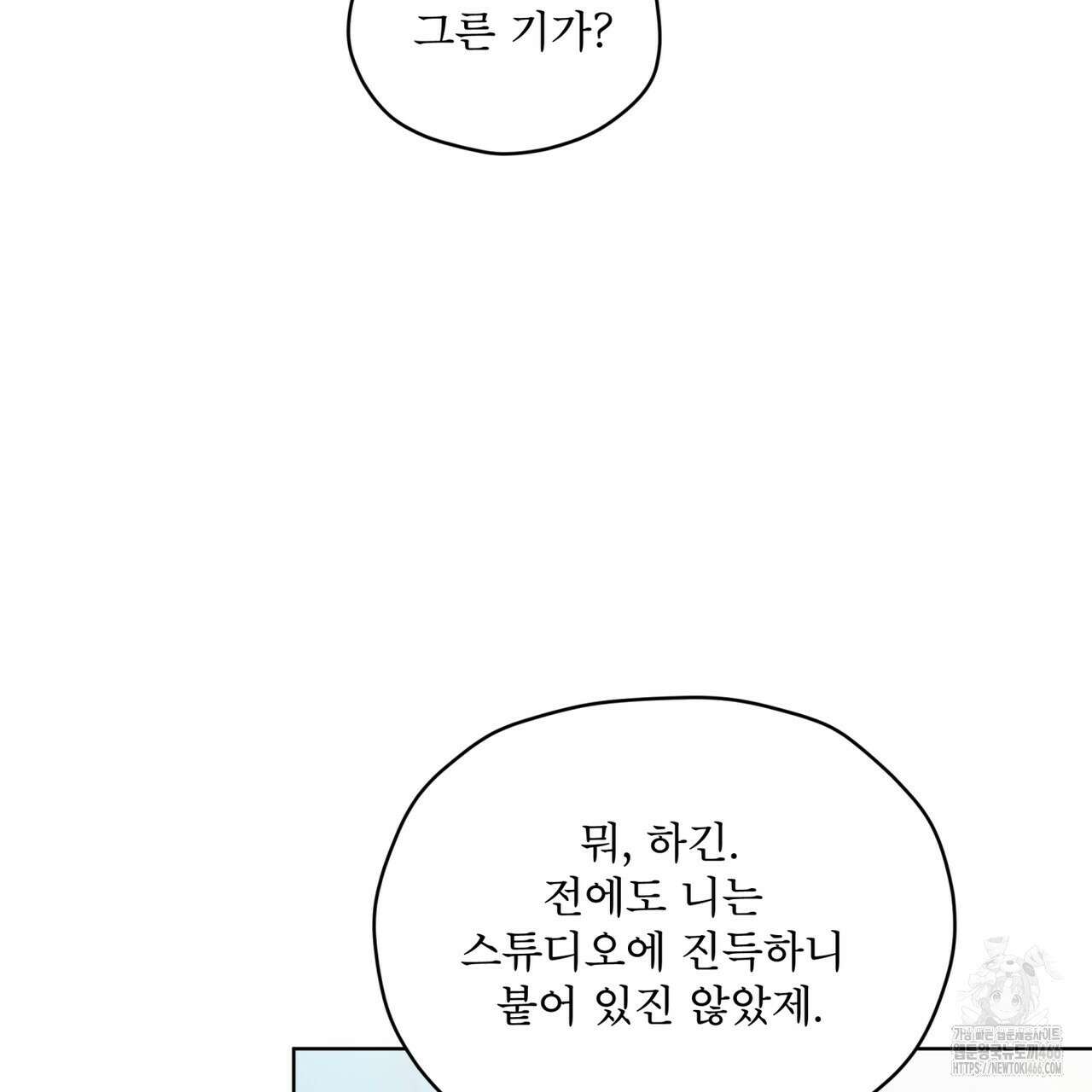 우리 집에는 쥐가 있다 59화 8