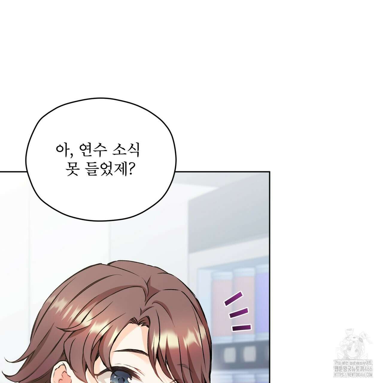 우리 집에는 쥐가 있다 59화 11