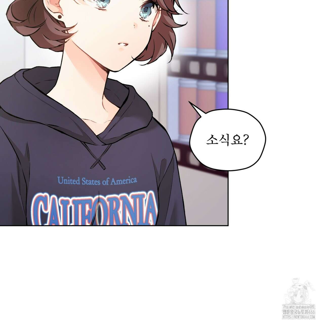 우리 집에는 쥐가 있다 59화 12