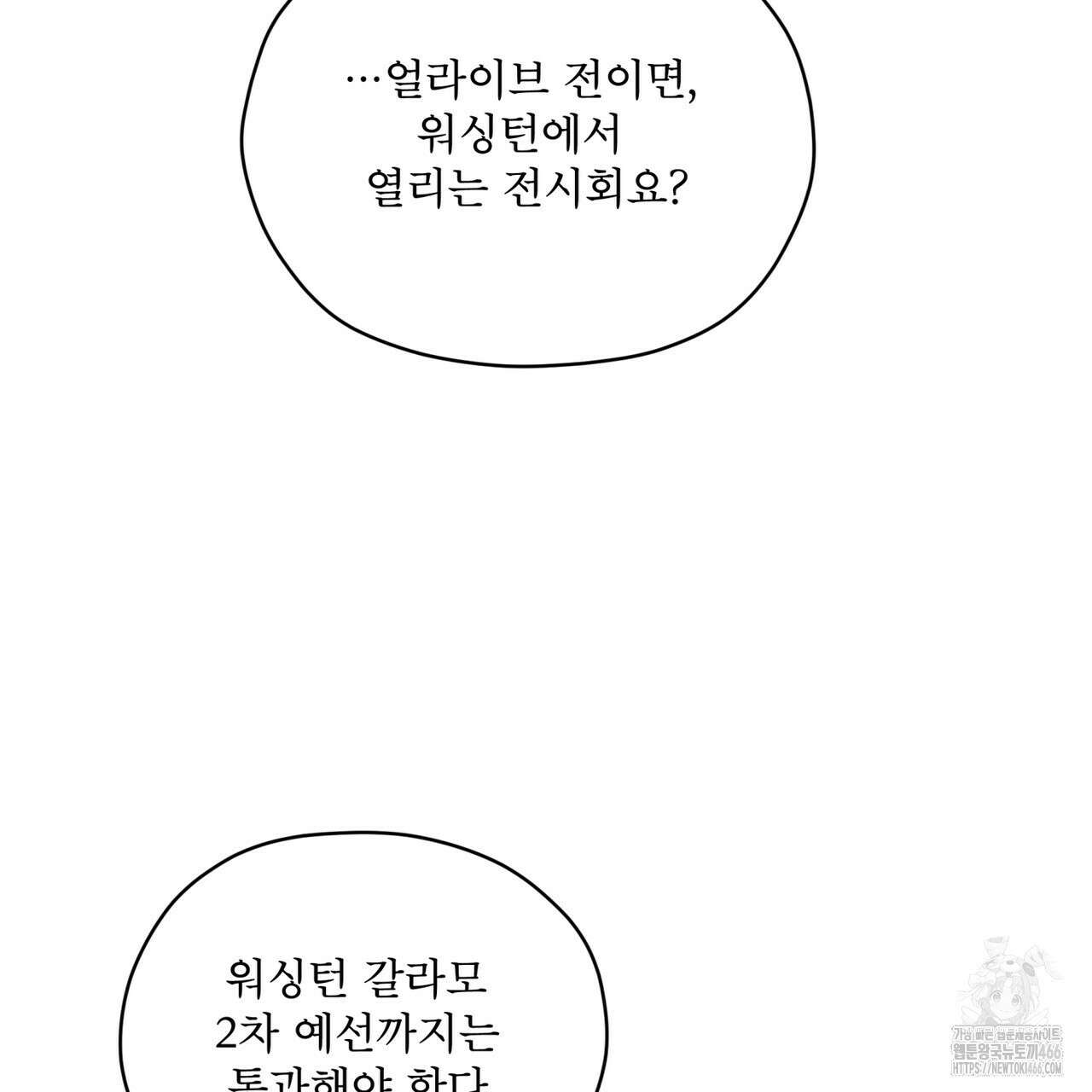 우리 집에는 쥐가 있다 59화 17
