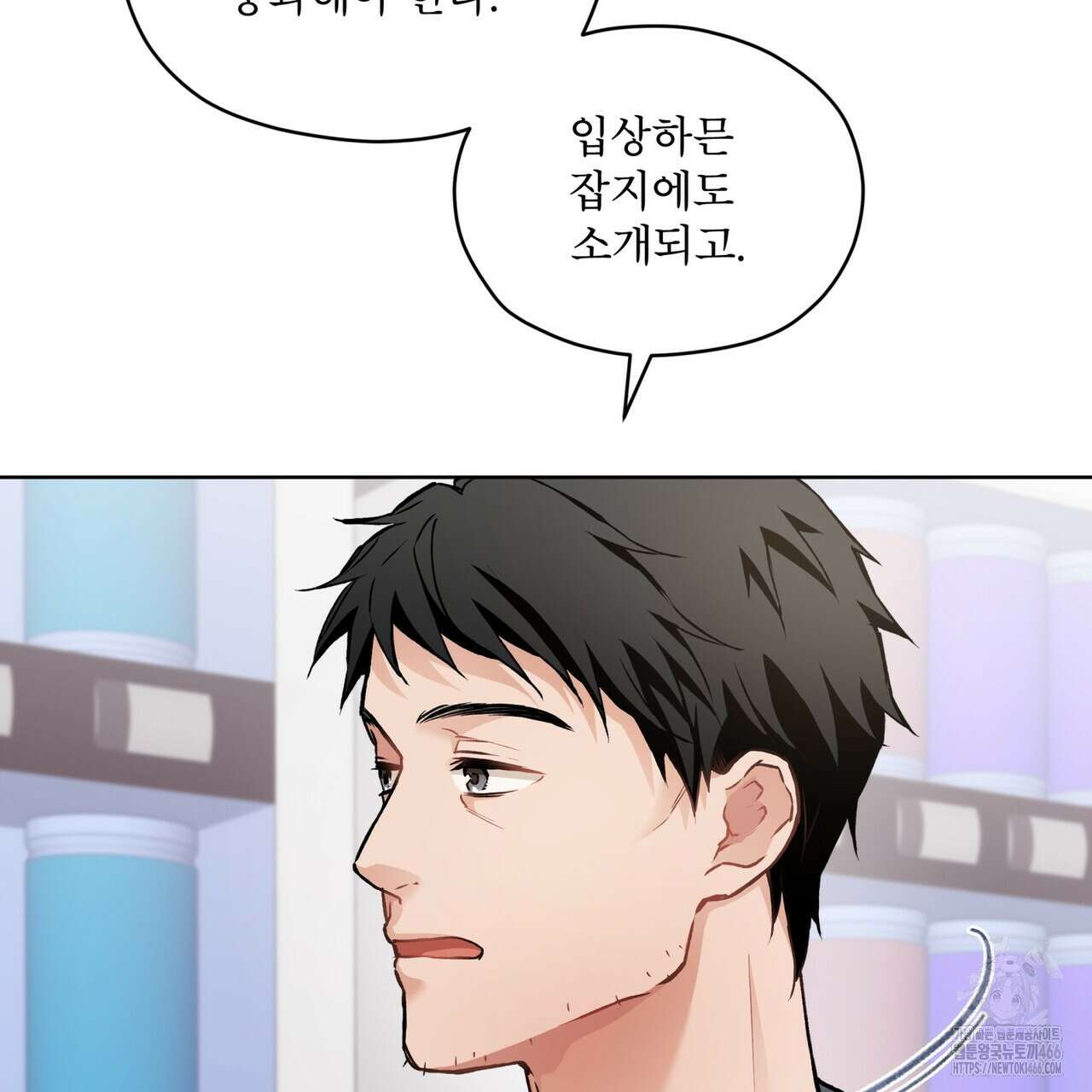 우리 집에는 쥐가 있다 59화 18