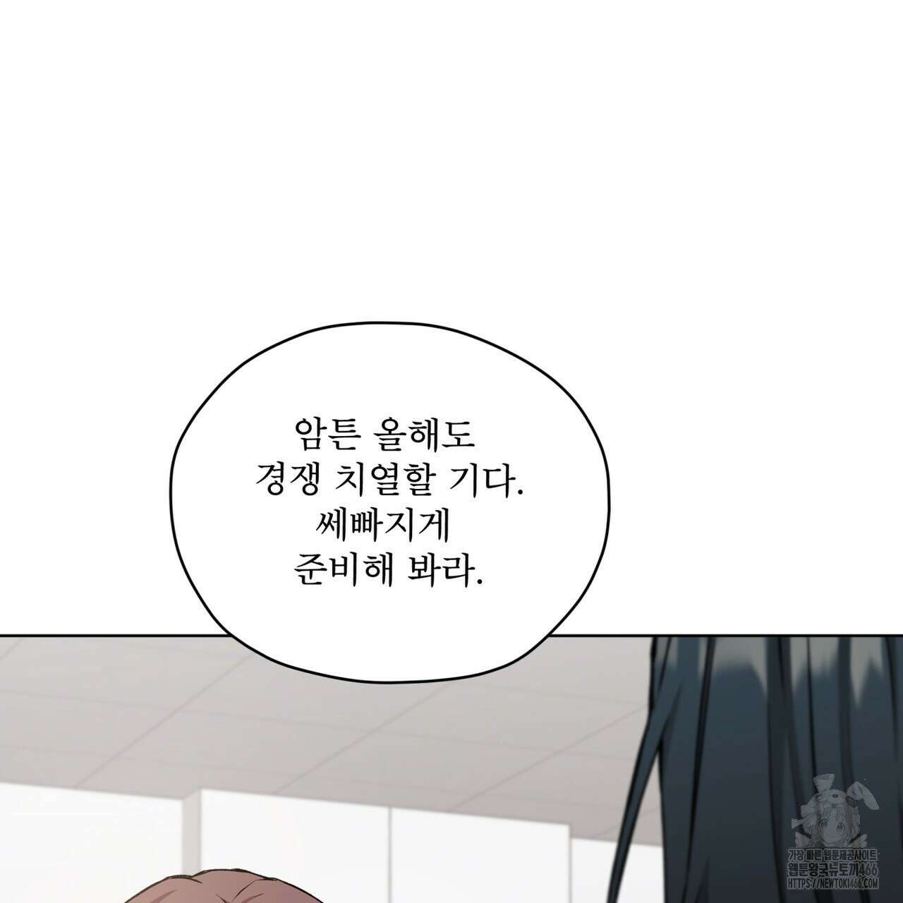 우리 집에는 쥐가 있다 59화 20