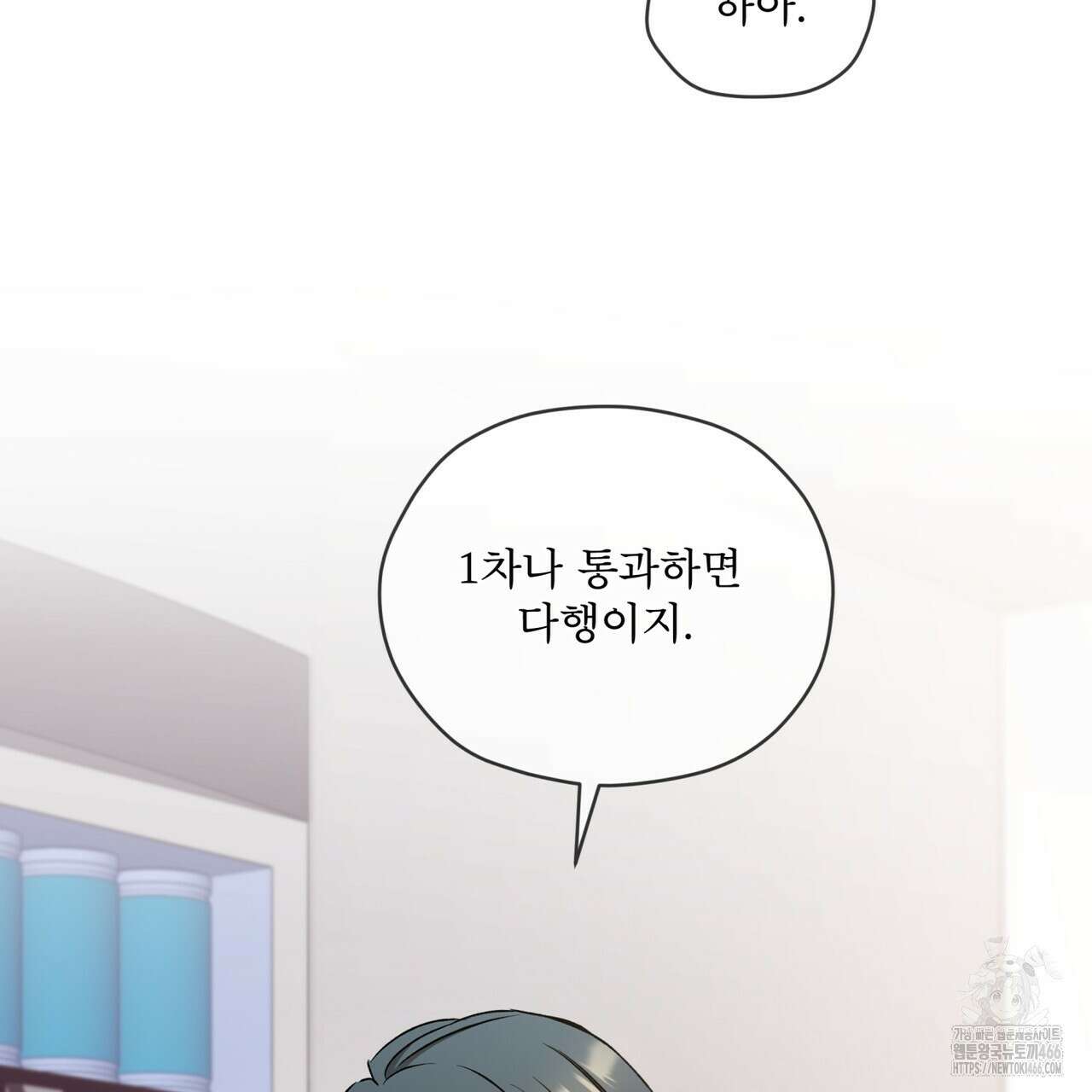 우리 집에는 쥐가 있다 59화 22