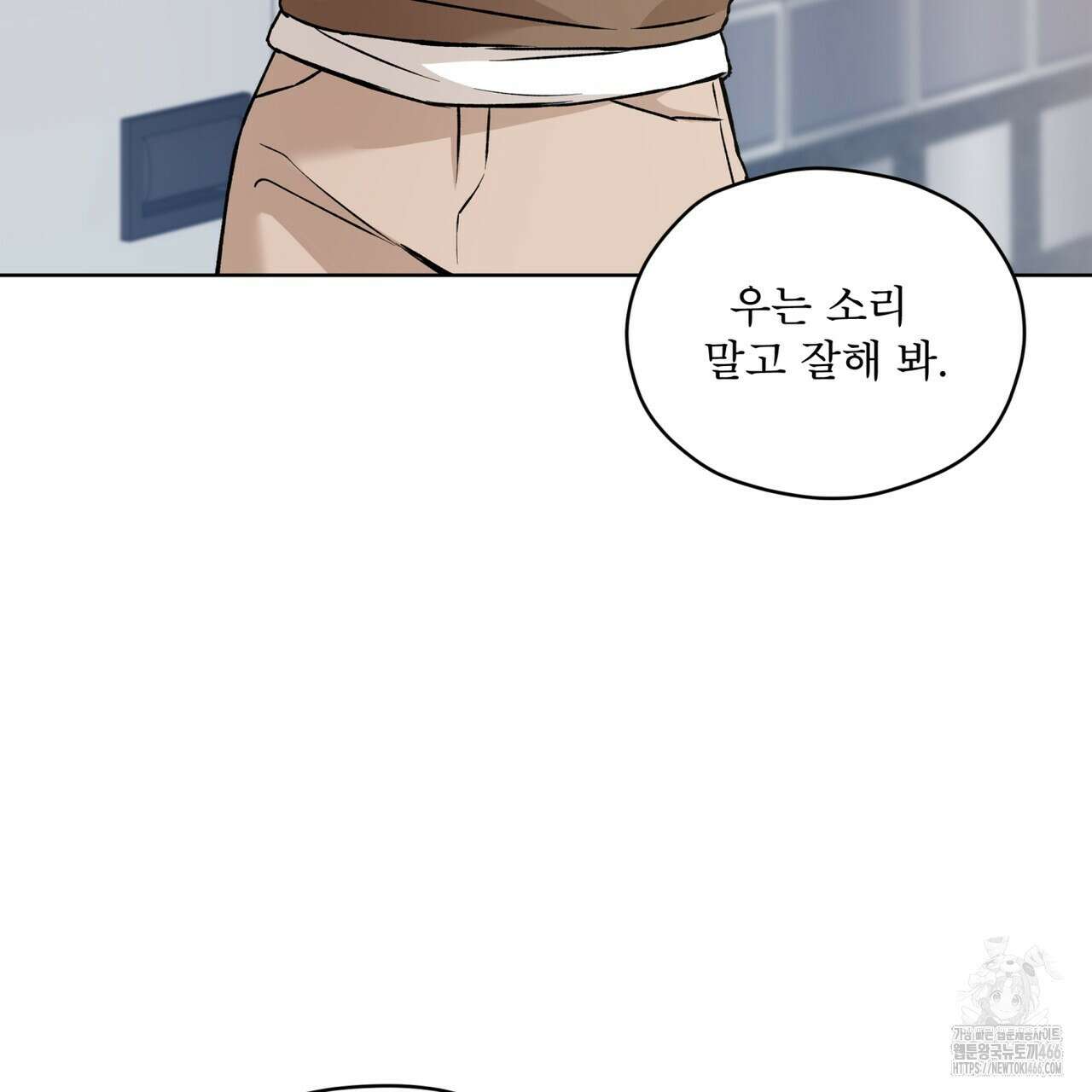 우리 집에는 쥐가 있다 59화 24