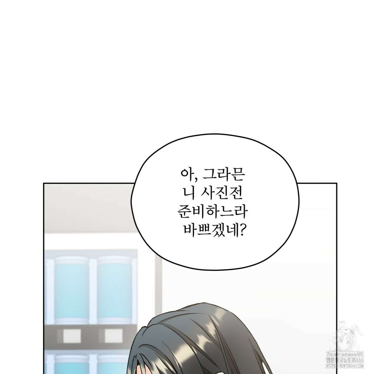 우리 집에는 쥐가 있다 59화 28