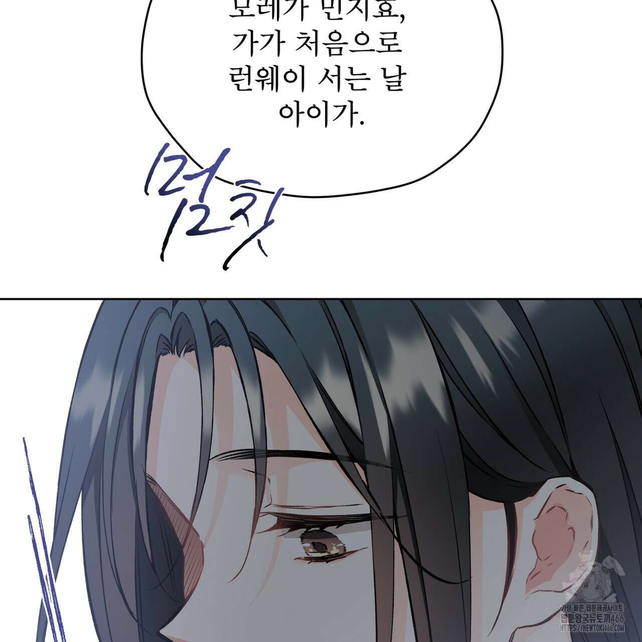 우리 집에는 쥐가 있다 59화 31