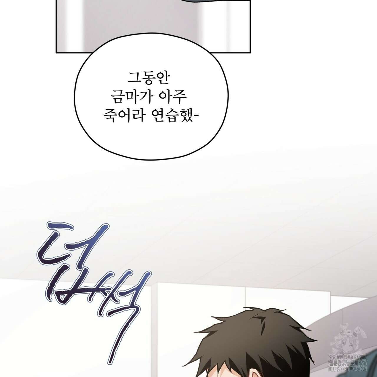 우리 집에는 쥐가 있다 59화 37