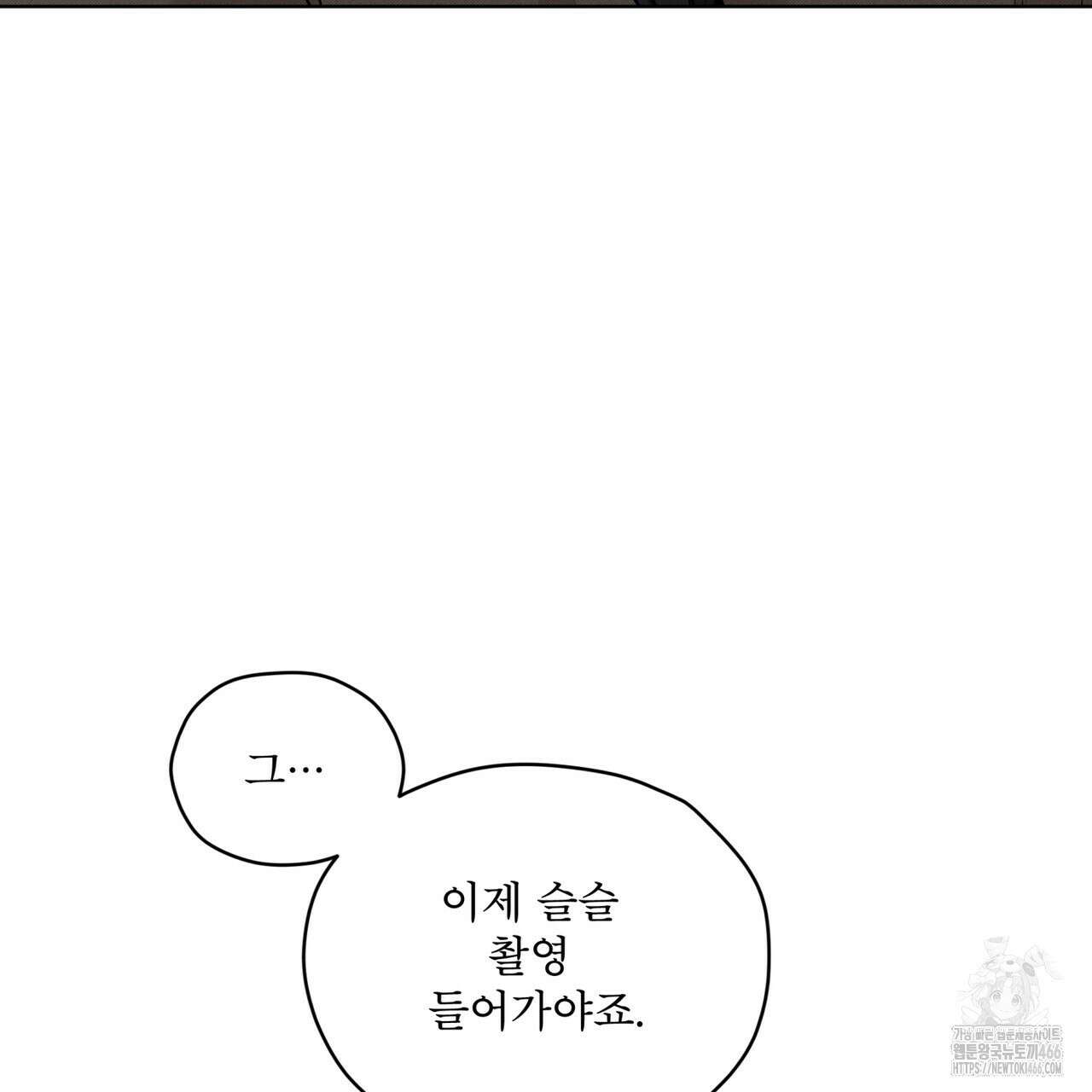 우리 집에는 쥐가 있다 59화 41