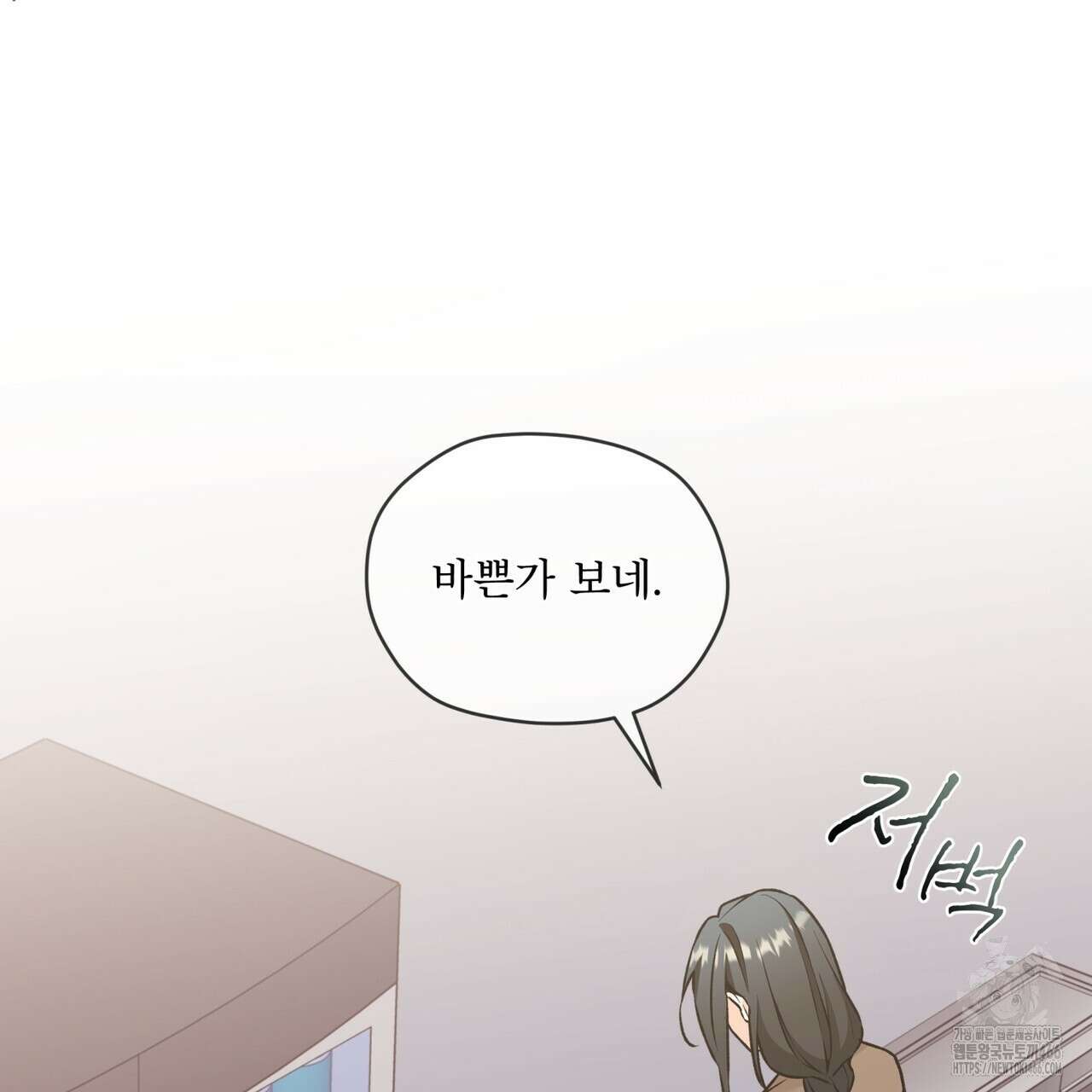 우리 집에는 쥐가 있다 59화 44