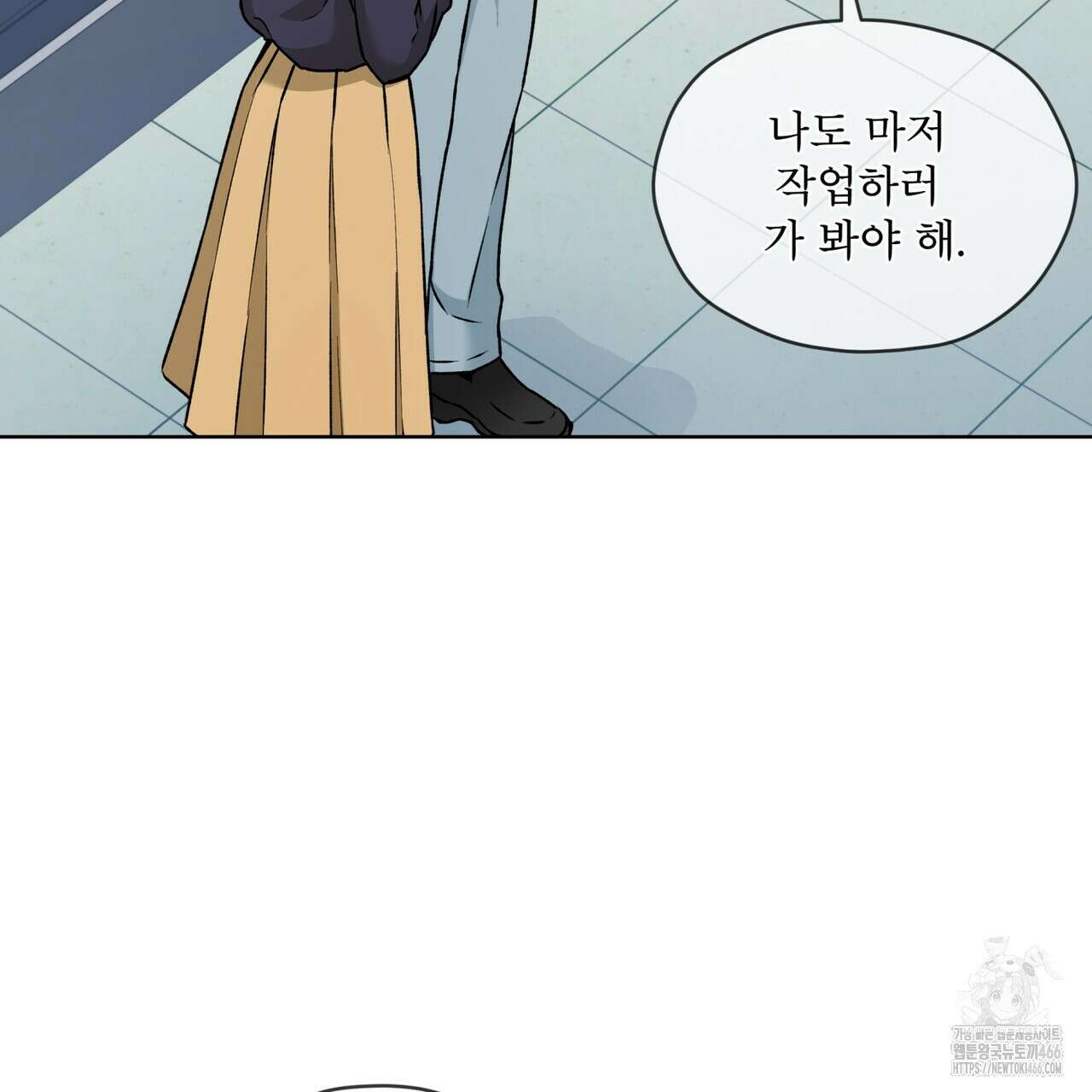 우리 집에는 쥐가 있다 59화 46