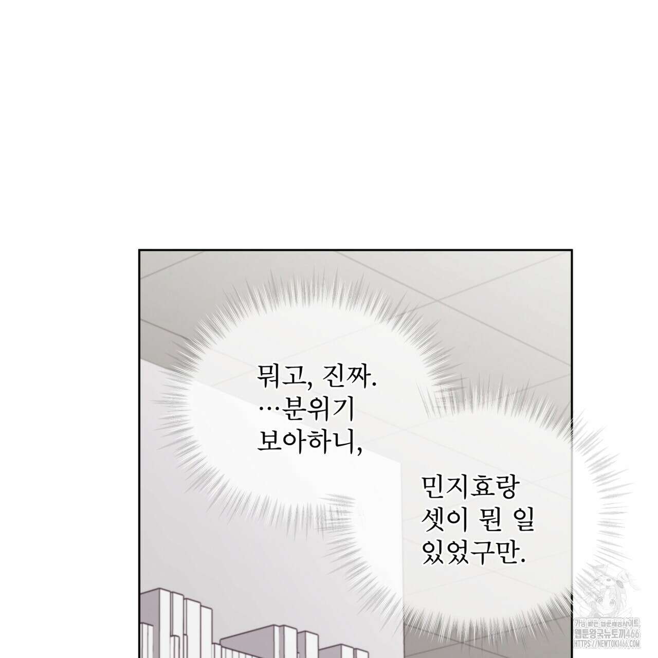 우리 집에는 쥐가 있다 59화 49