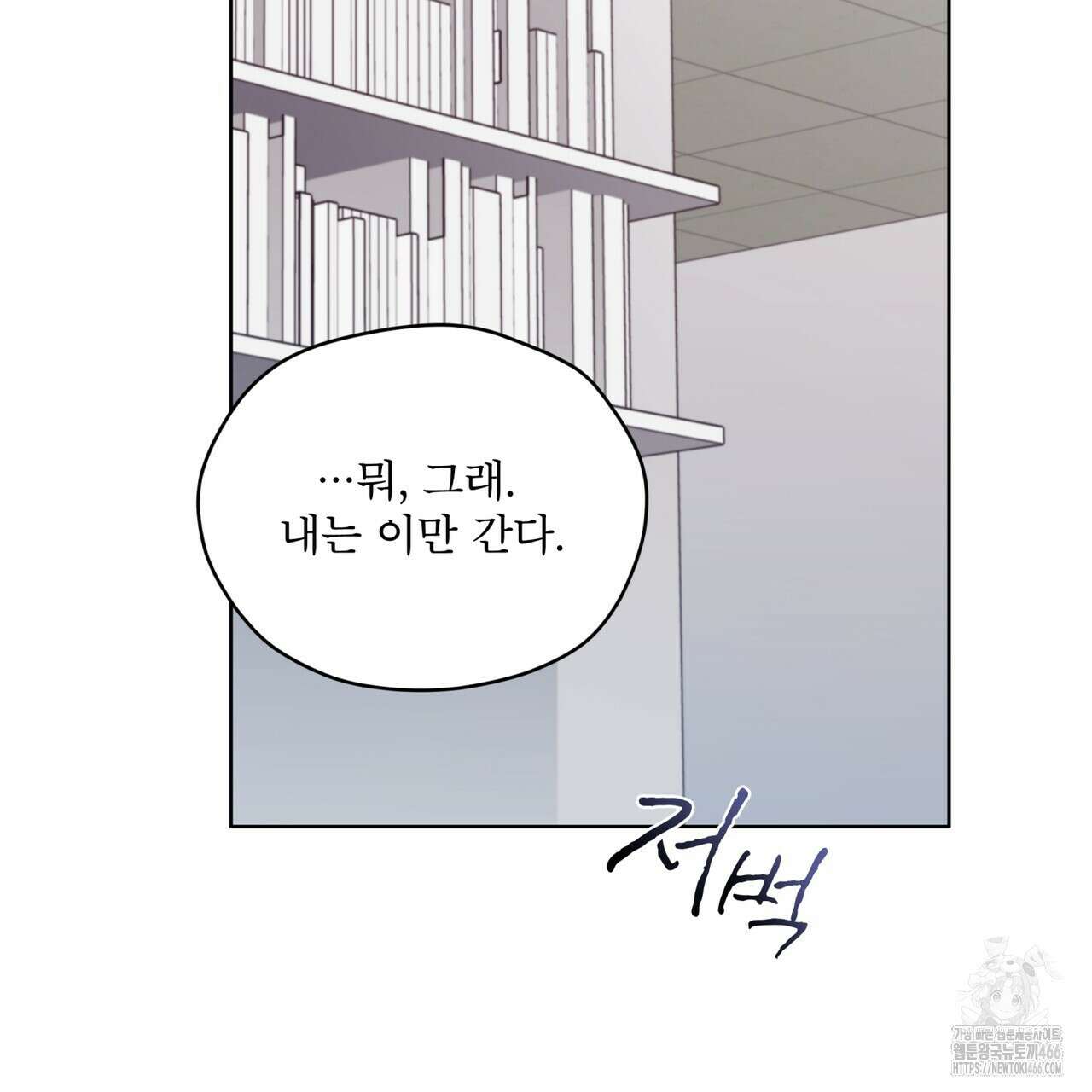 우리 집에는 쥐가 있다 59화 50