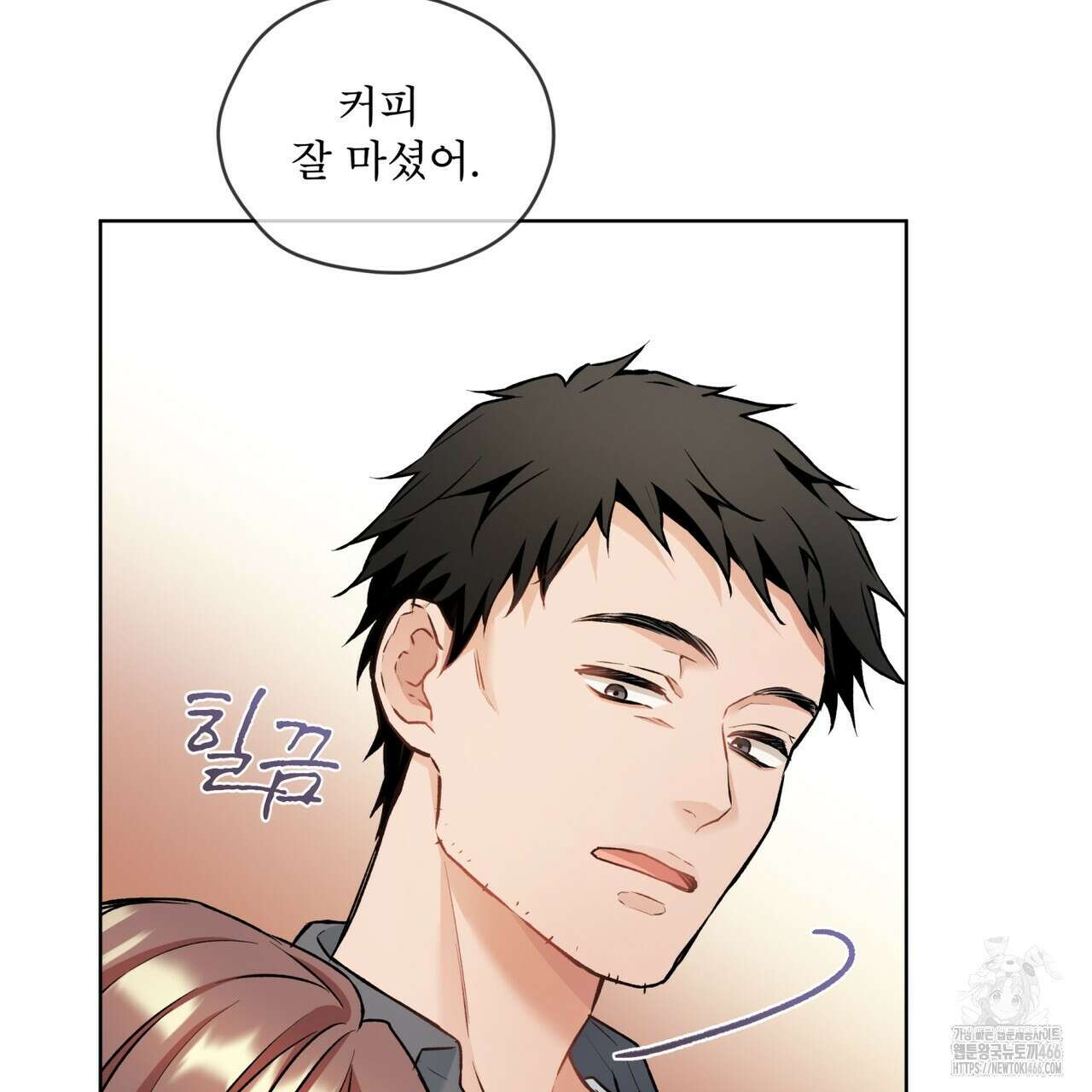 우리 집에는 쥐가 있다 59화 47