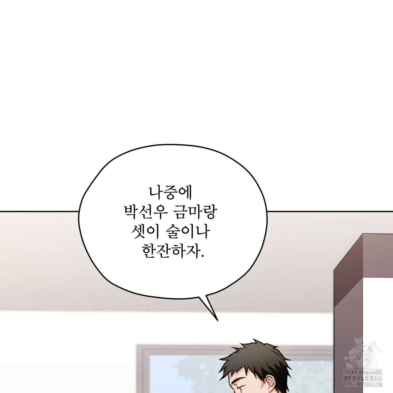 우리 집에는 쥐가 있다 59화 51