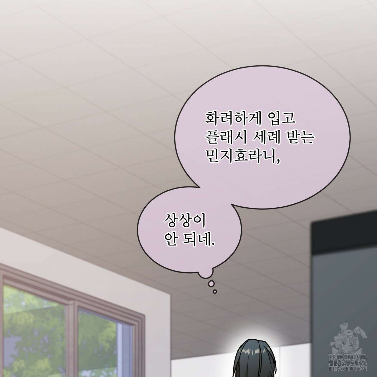 우리 집에는 쥐가 있다 59화 56