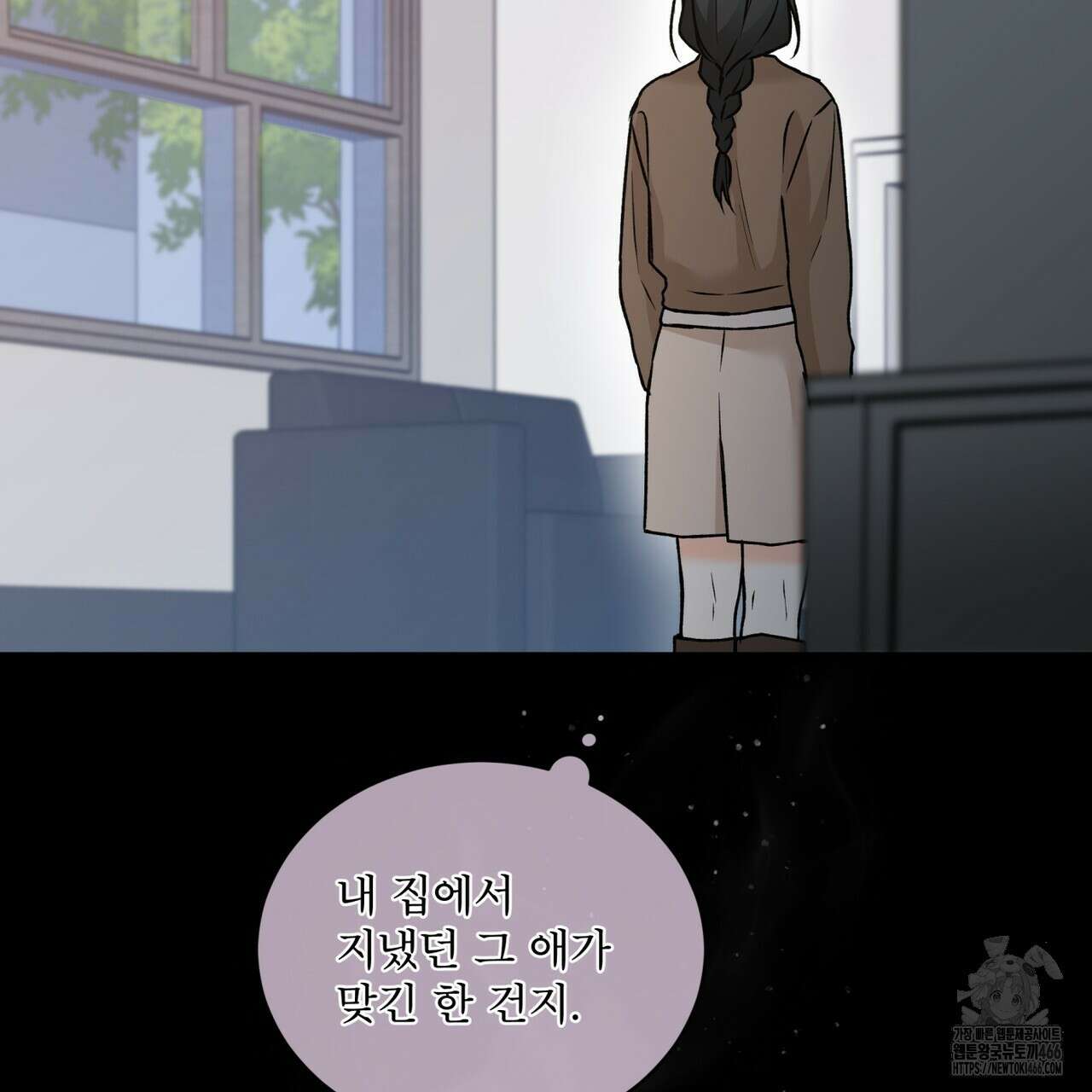 우리 집에는 쥐가 있다 59화 57