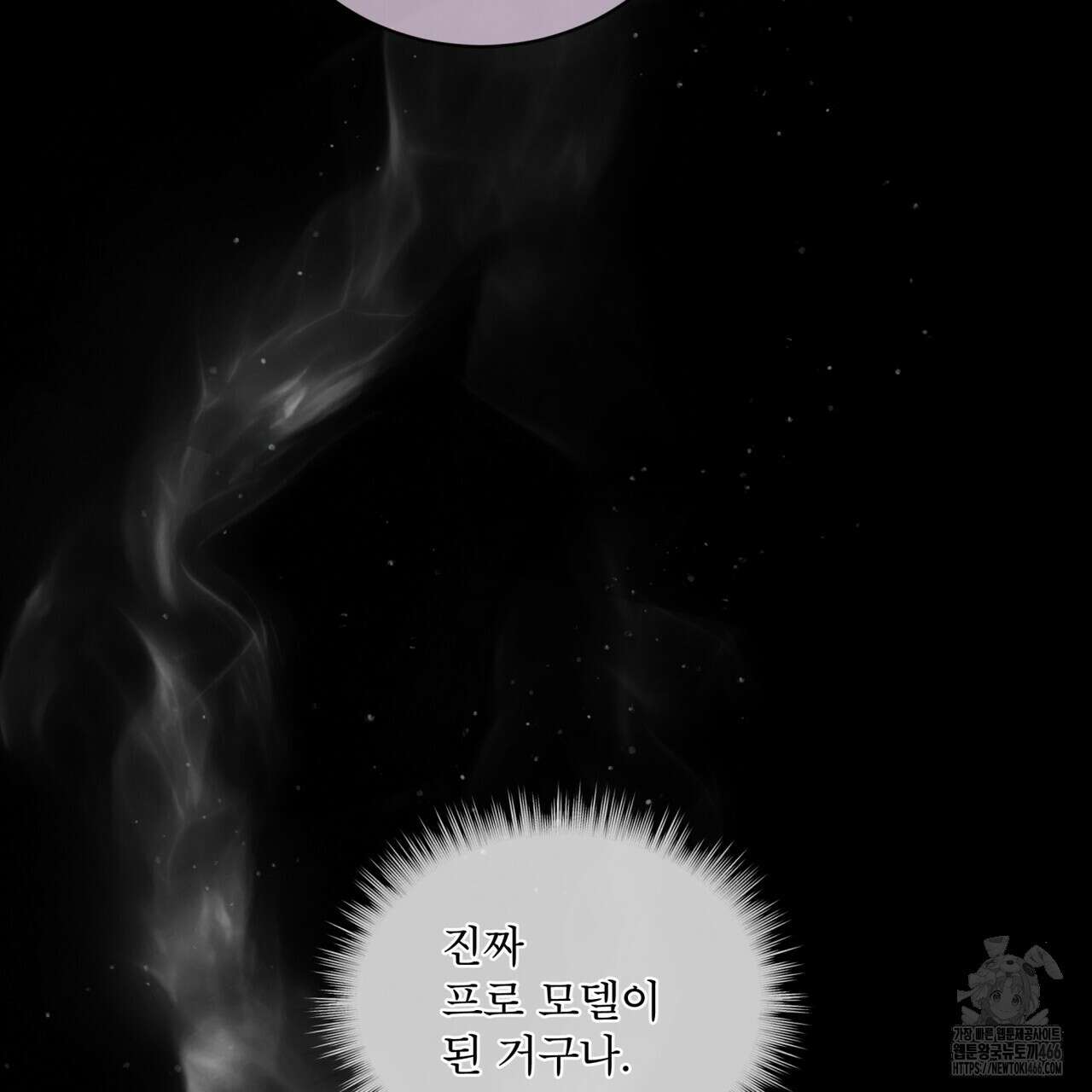 우리 집에는 쥐가 있다 59화 58