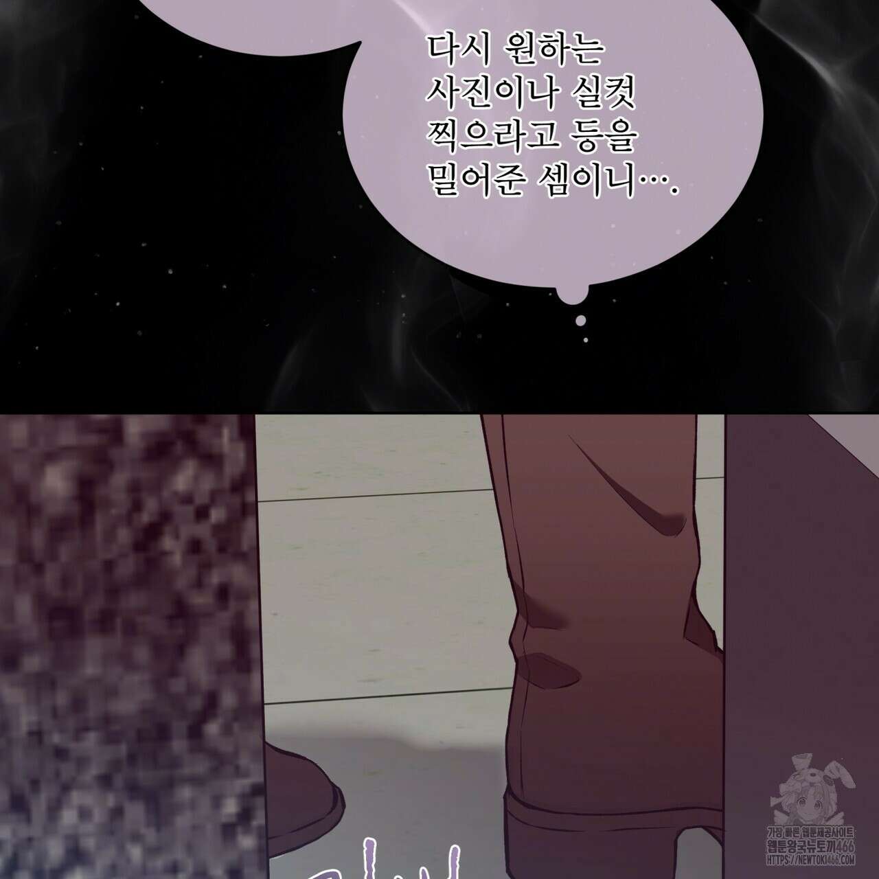 우리 집에는 쥐가 있다 59화 60