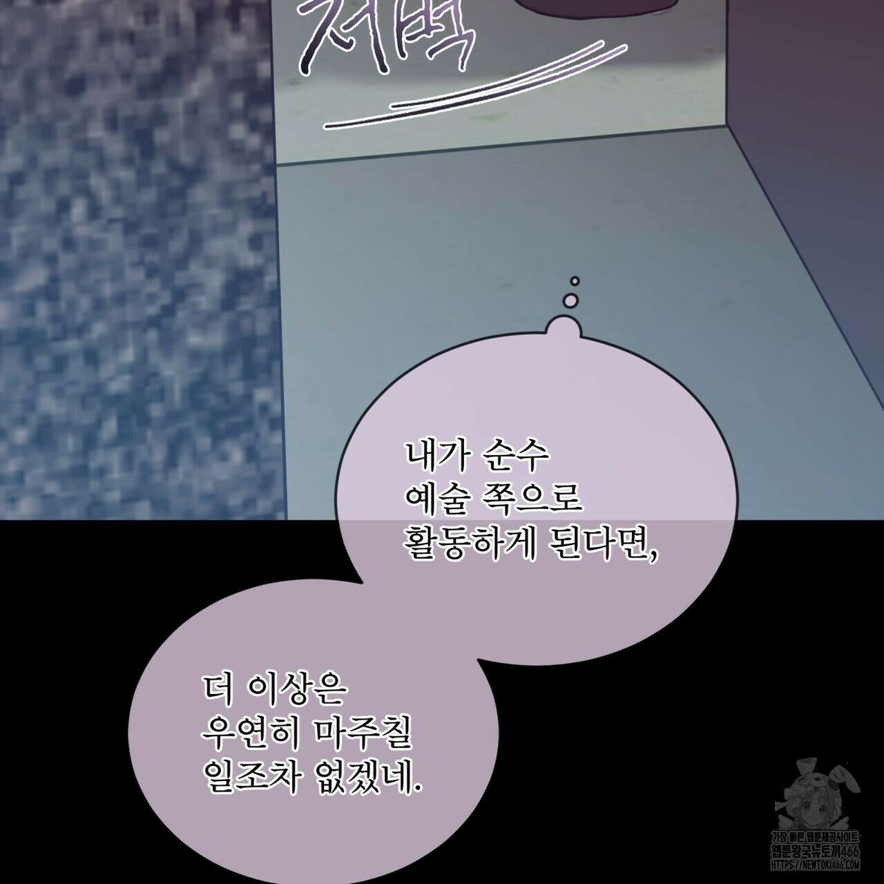 우리 집에는 쥐가 있다 59화 61