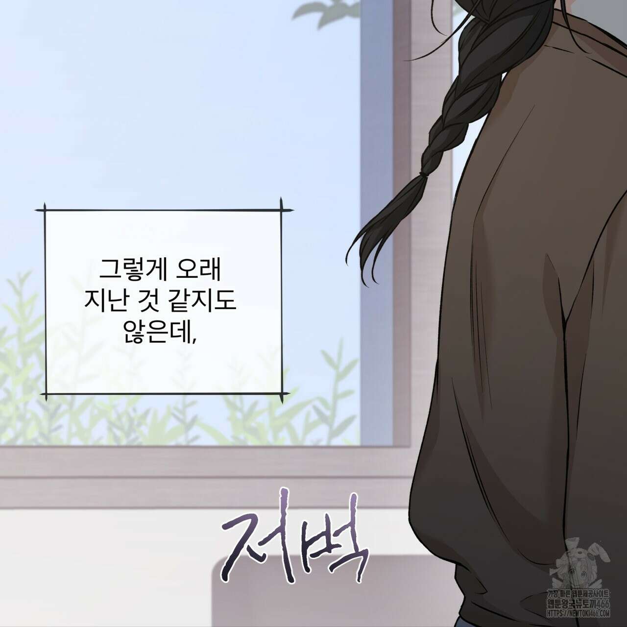 우리 집에는 쥐가 있다 59화 65