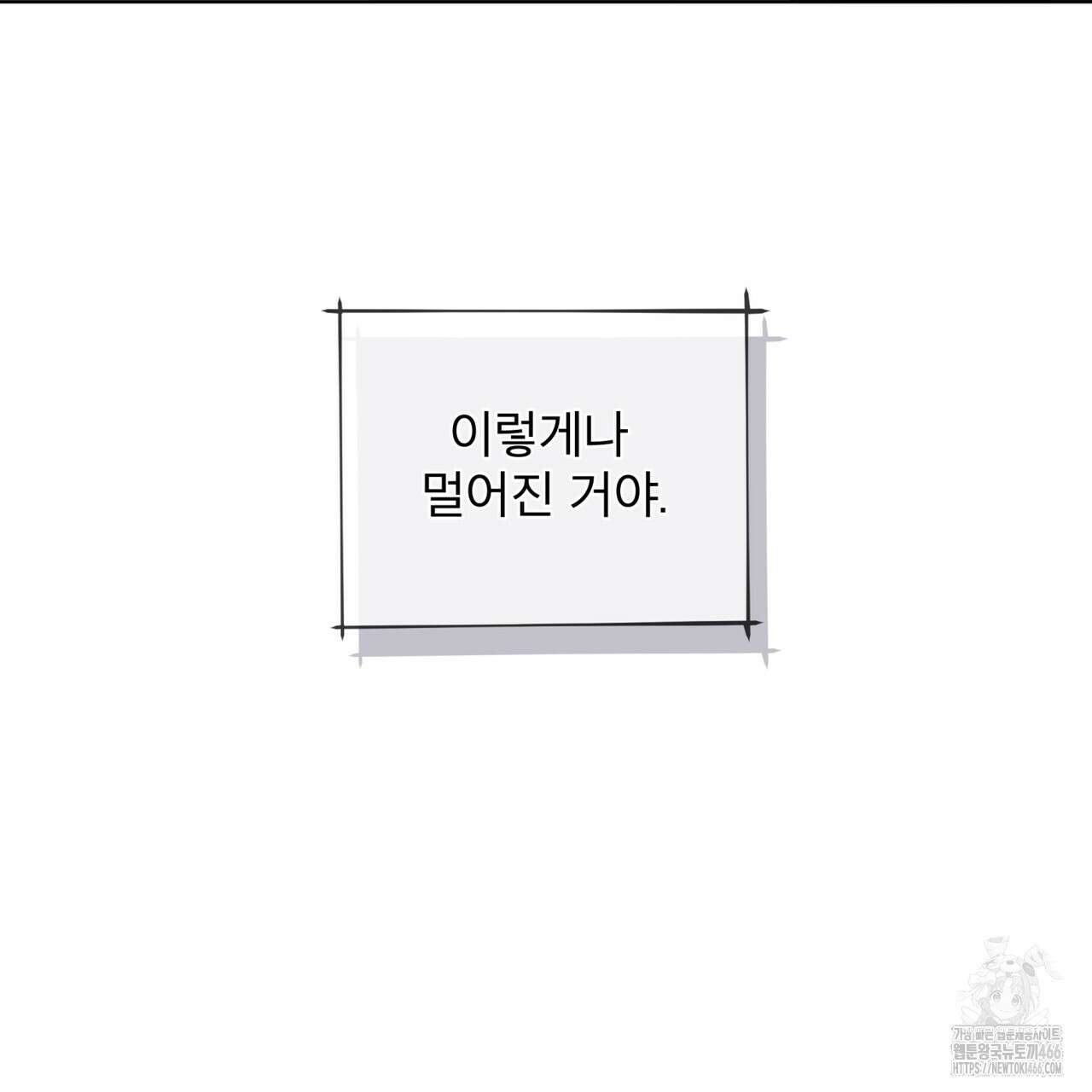 우리 집에는 쥐가 있다 59화 66