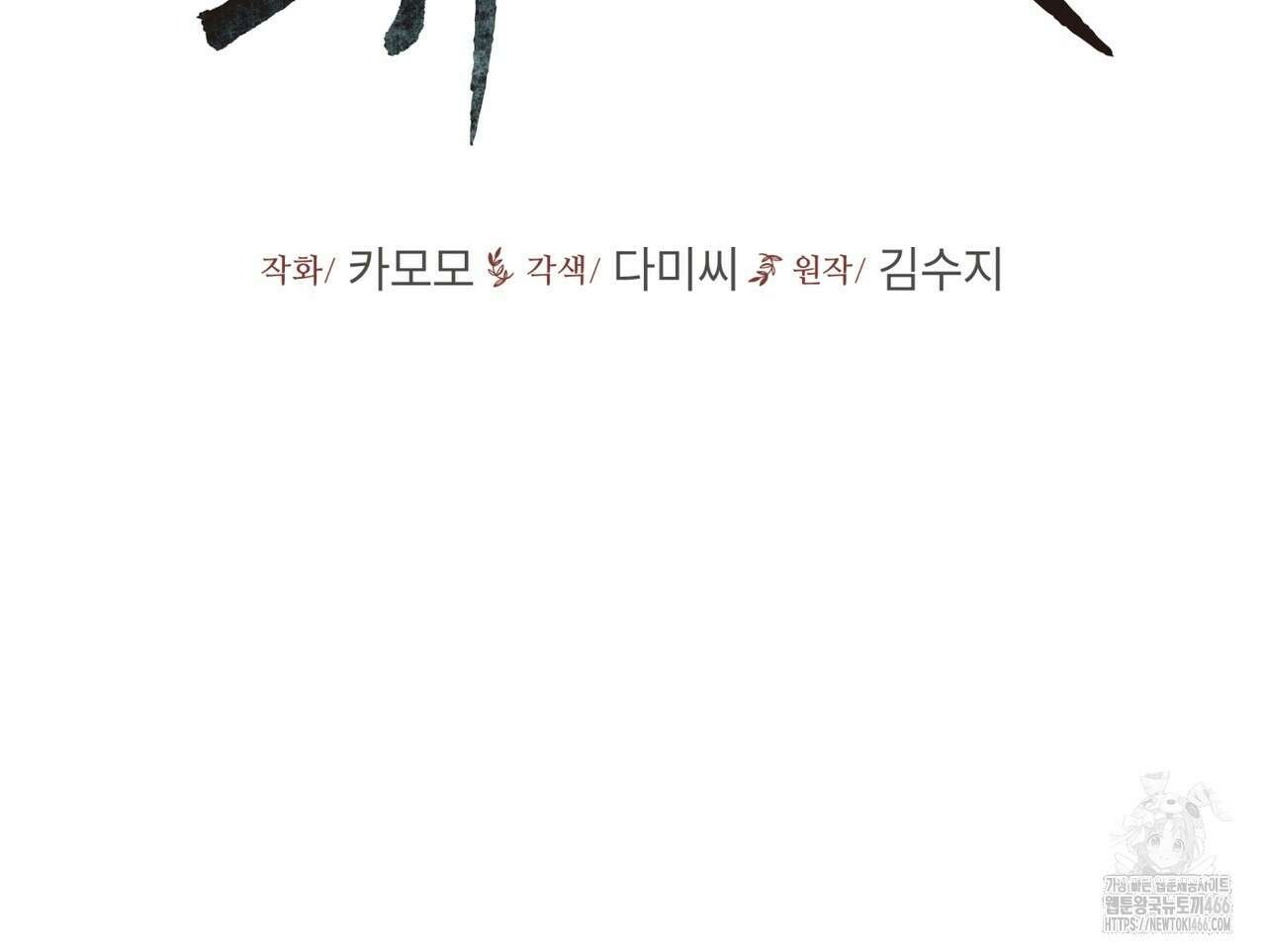 우리 집에는 쥐가 있다 59화 68
