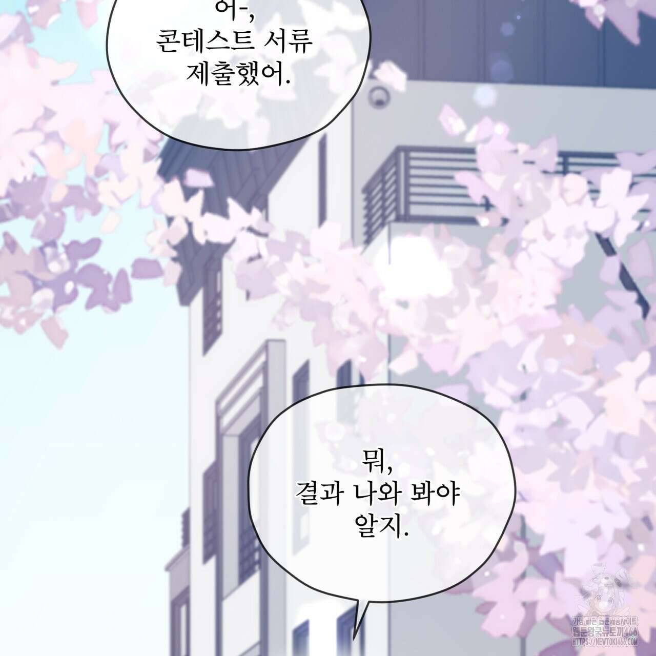 우리 집에는 쥐가 있다 59화 71