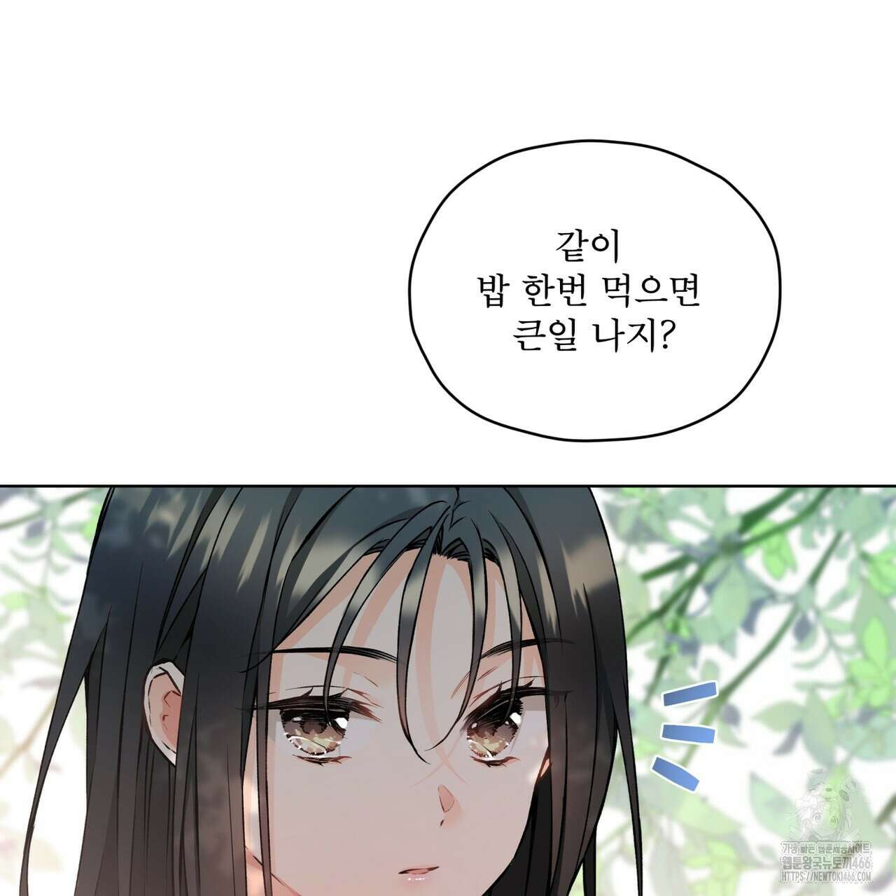 우리 집에는 쥐가 있다 59화 74
