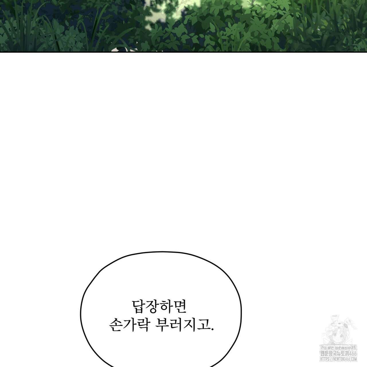 우리 집에는 쥐가 있다 59화 78