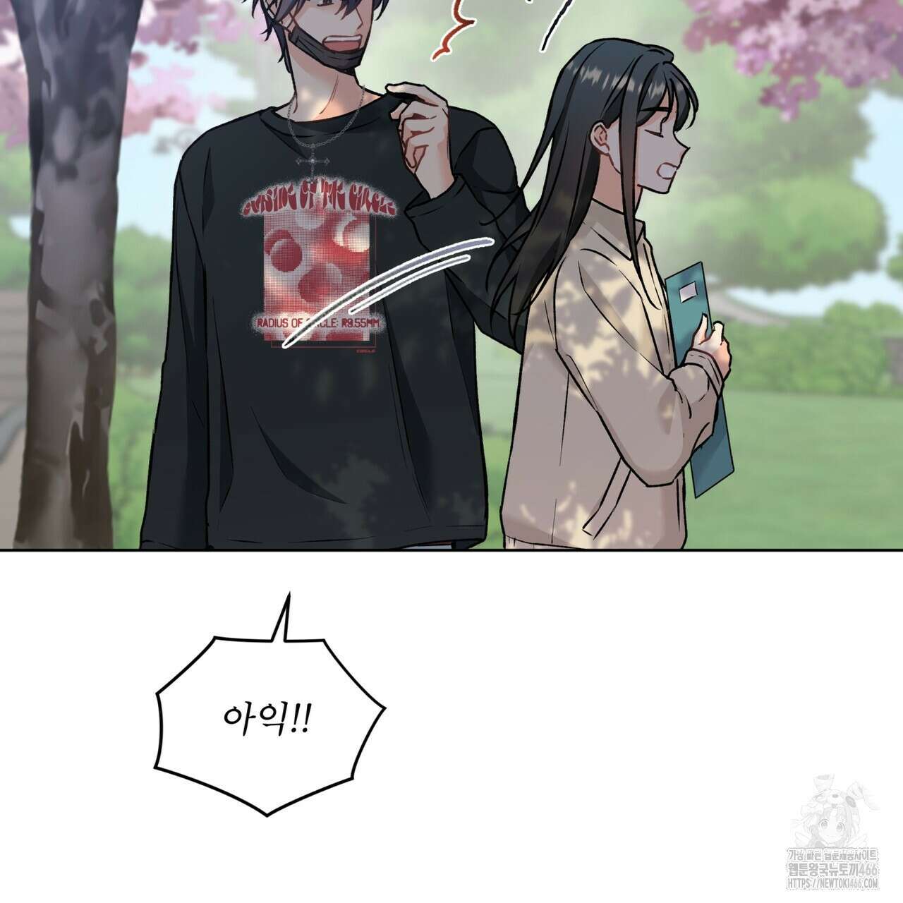우리 집에는 쥐가 있다 59화 82