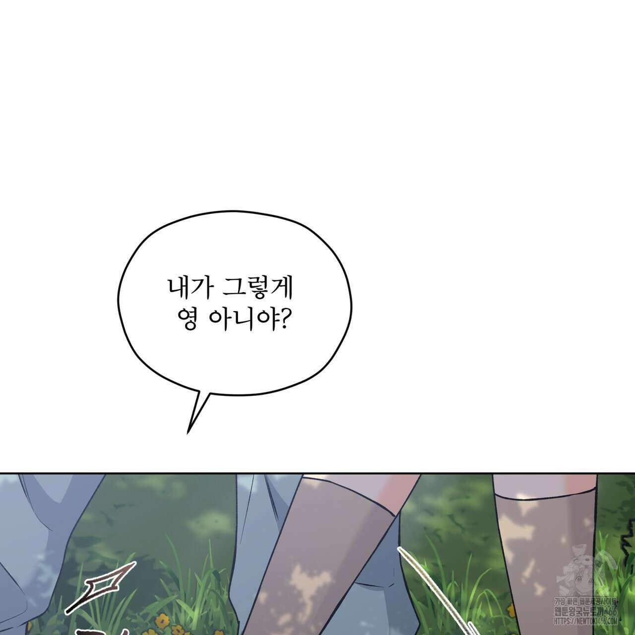 우리 집에는 쥐가 있다 59화 83