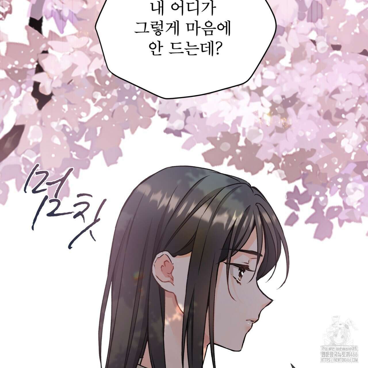우리 집에는 쥐가 있다 59화 86