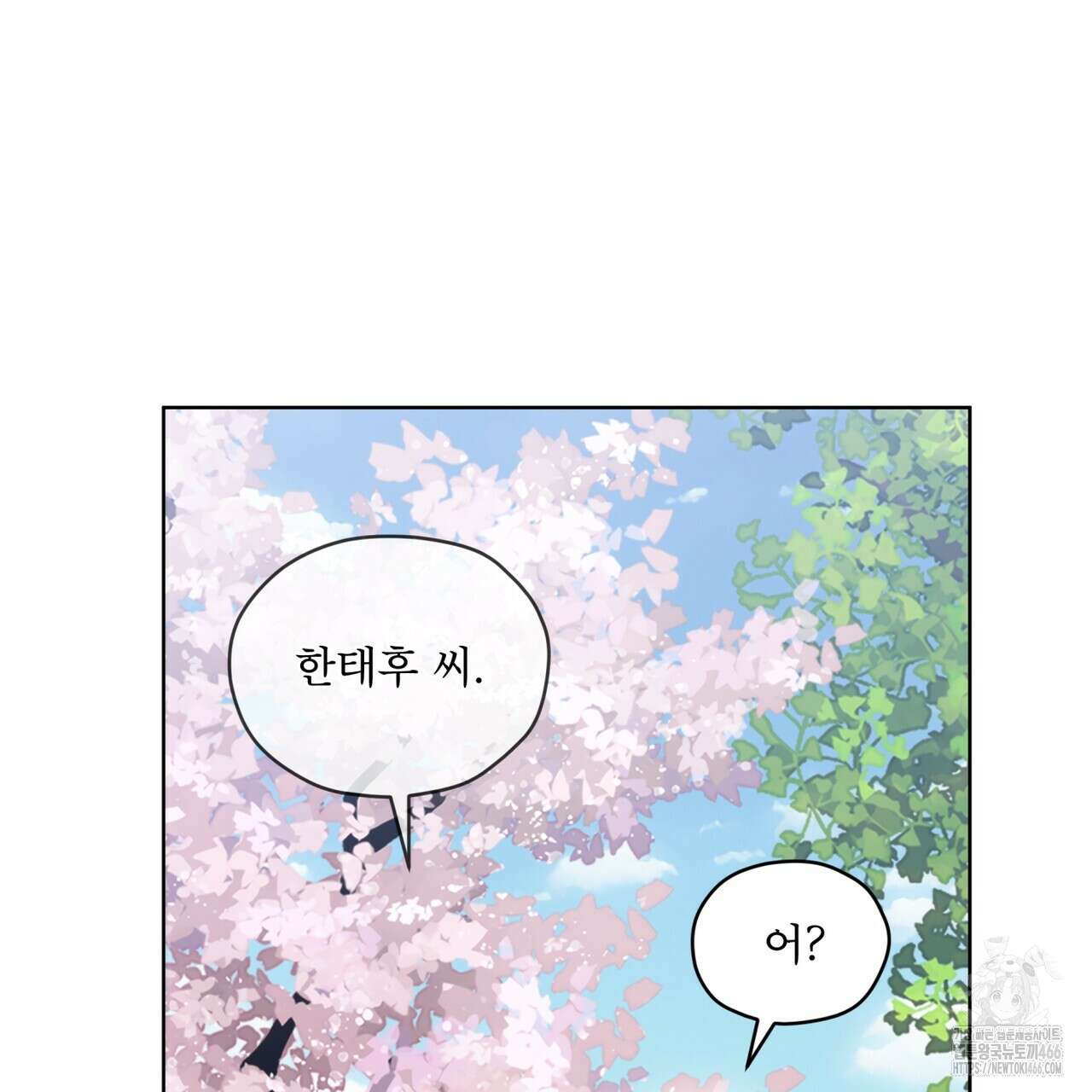 우리 집에는 쥐가 있다 59화 88