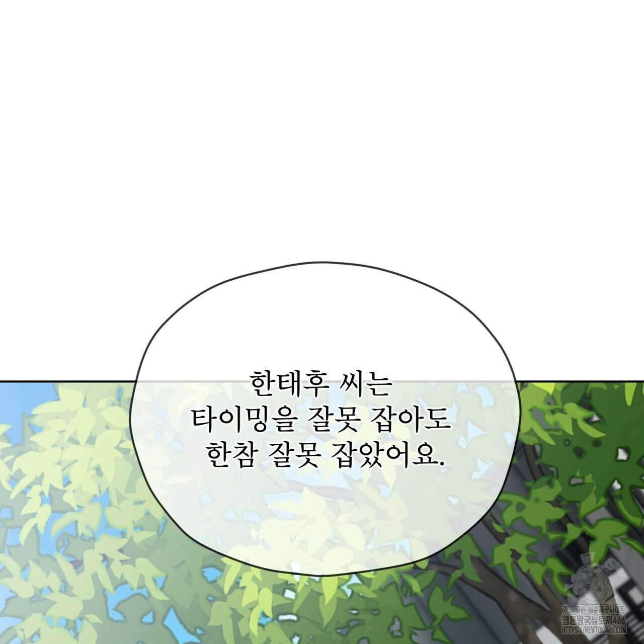 우리 집에는 쥐가 있다 59화 90