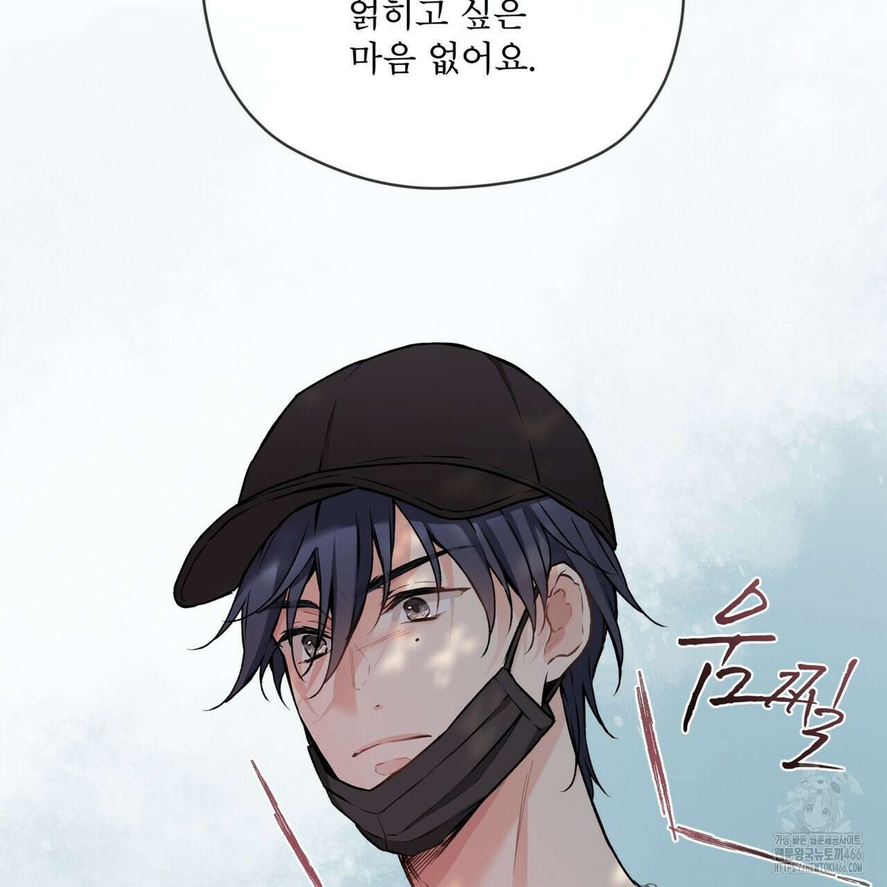 우리 집에는 쥐가 있다 59화 97