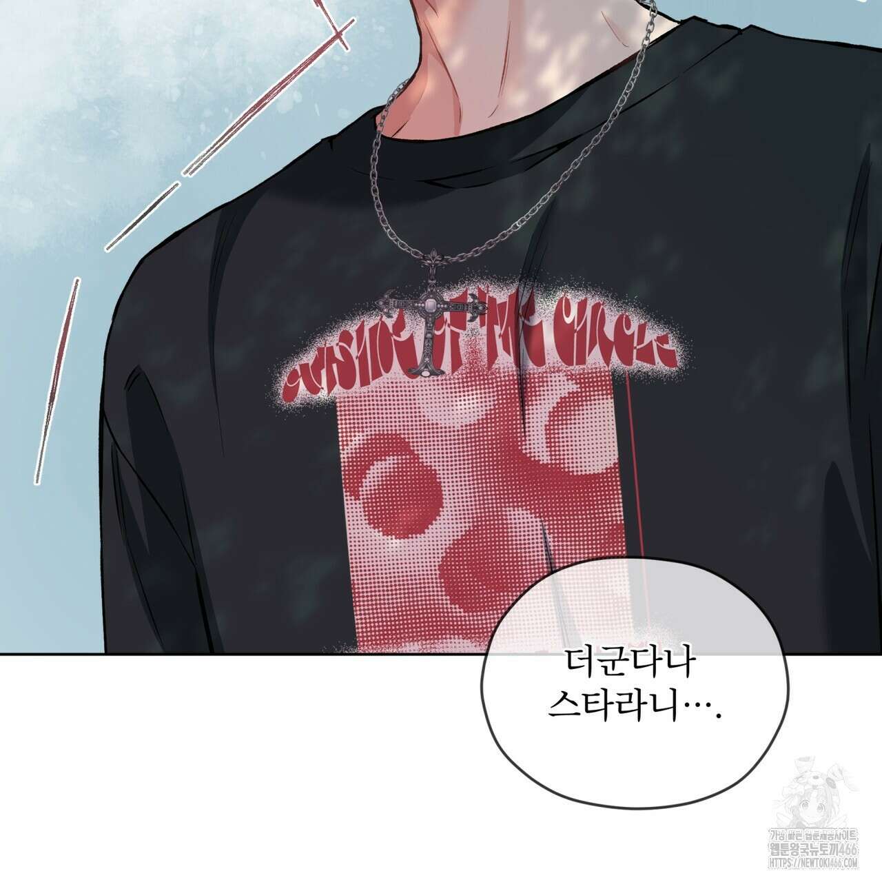 우리 집에는 쥐가 있다 59화 98