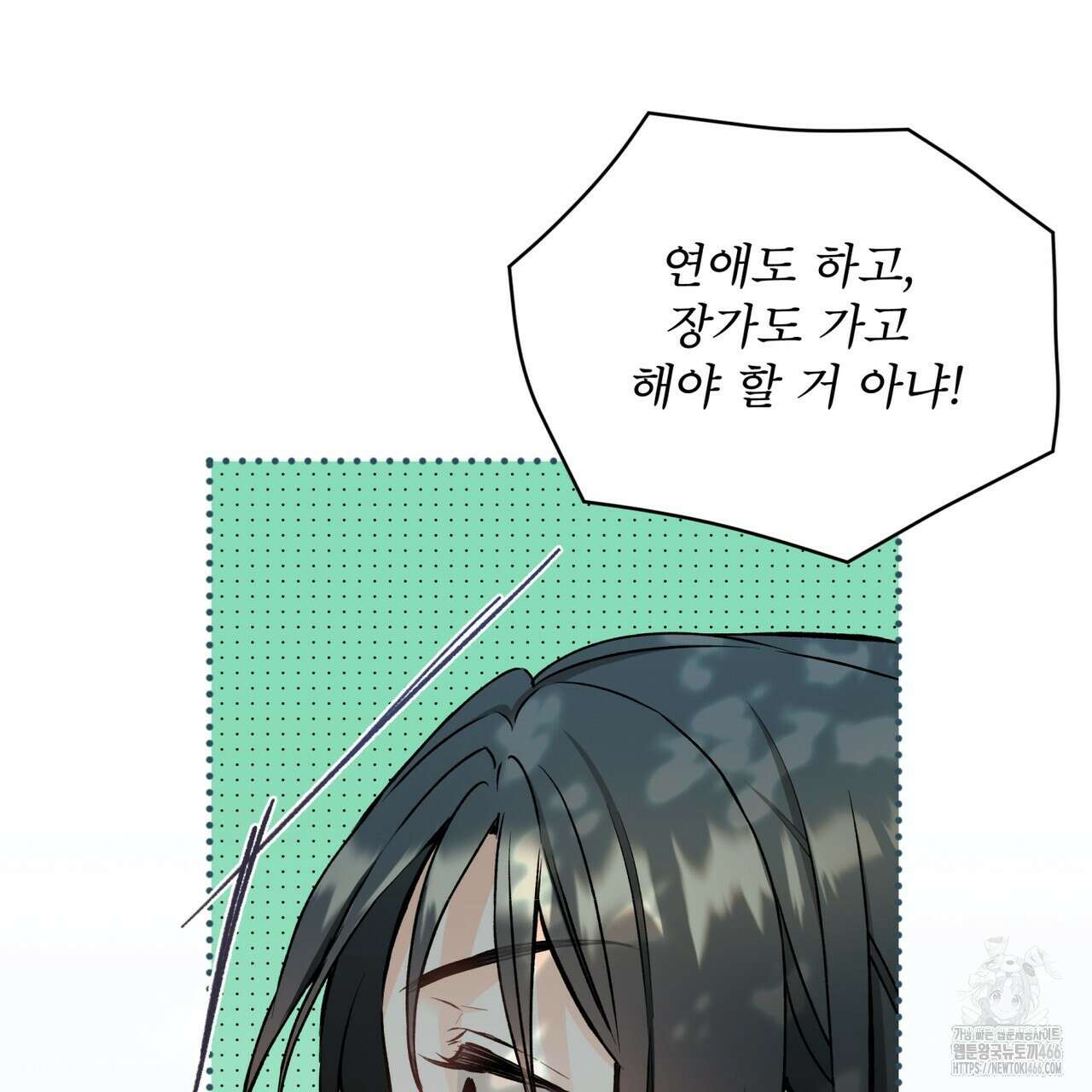 우리 집에는 쥐가 있다 59화 102