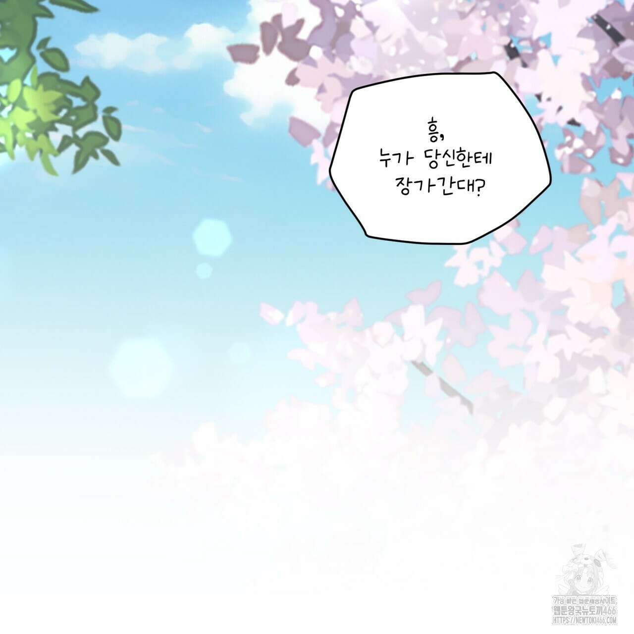 우리 집에는 쥐가 있다 59화 105