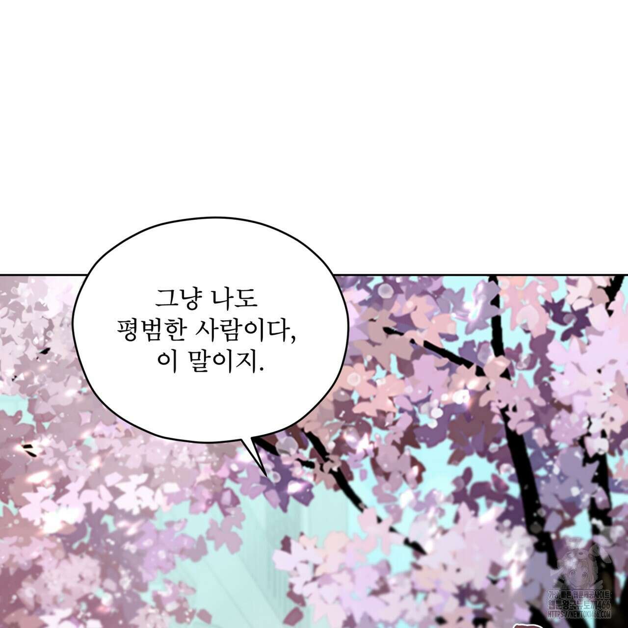 우리 집에는 쥐가 있다 59화 106