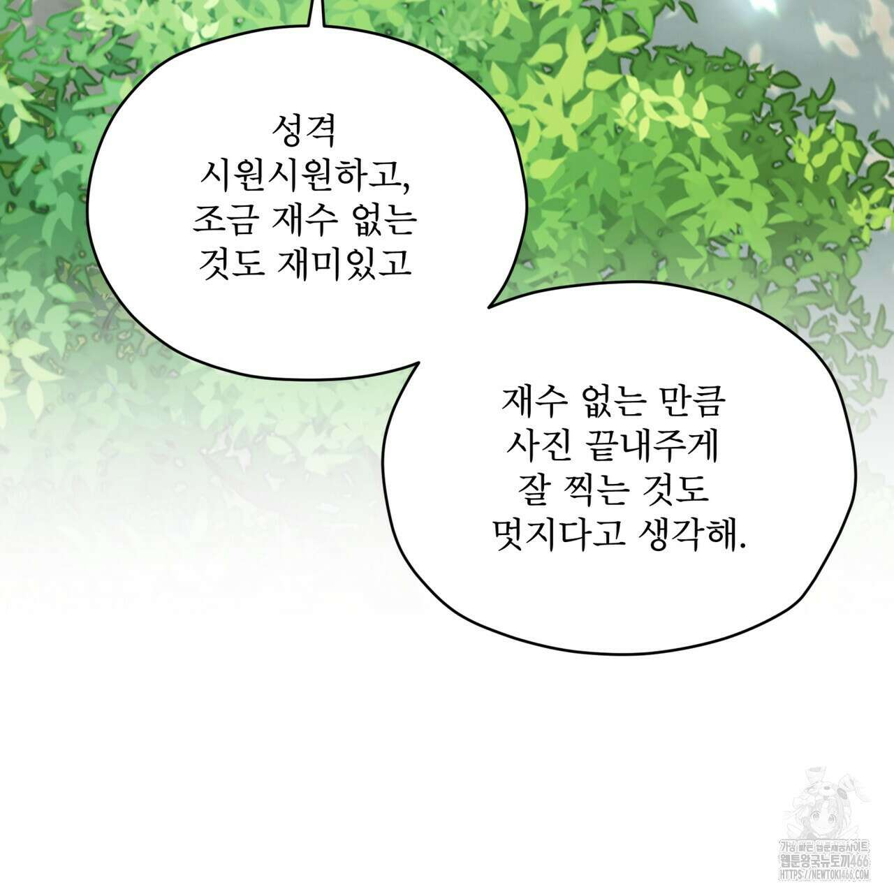 우리 집에는 쥐가 있다 59화 122