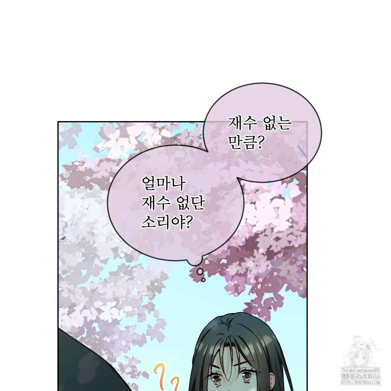 우리 집에는 쥐가 있다 59화 123